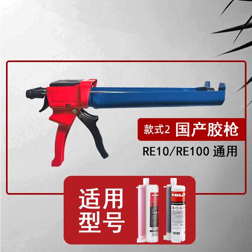 喜利得植筋胶枪RE10和RE100专用植筋胶胶枪喜利O得胶枪580ml  胶