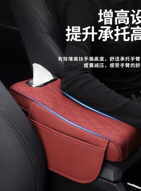 适用于大众途观l速腾探岳朗逸汽车内H用品中央扶手箱增高垫多功能
