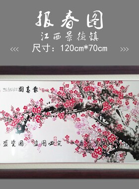实木瓷板画景德镇陶瓷中堂装饰画客厅挂画餐厅办公室Y挂屏中式瓷