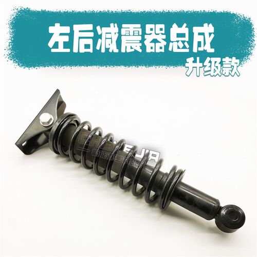 适用于知豆D1D2电动车减震器总x成知豆D2S301ABC前后避震器 减震