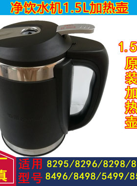 沁园饮水机加热壶开水壶盖子配件82u83 8485 8385 8296 8691 8585