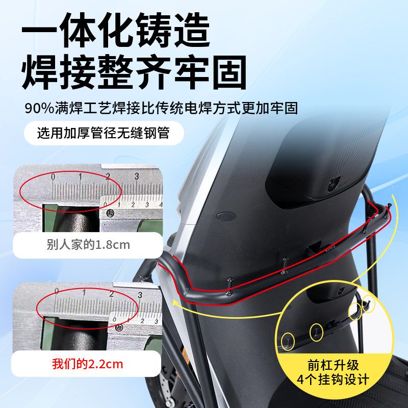 适用九号N385C护杠M395cmaxB前保险杠9号N3电动车防撞架改装后尾图片