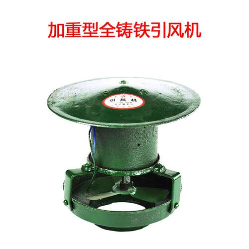 促销大风量e铸铁民用引通风机 排风机炉子换气扇 烟囱排烟机