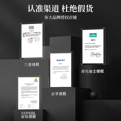贝纳利摩托车机油全合成金p装贝壳1号黄龙600/300/幼狮500/金鹏50