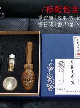 车载沉香熏香器电子香炉usb多用型智能调温加热定时车Y用香薰炉C