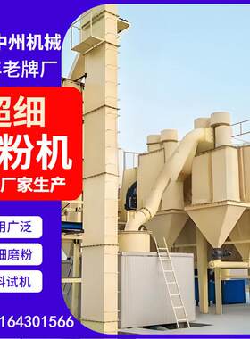 中州 雷蒙磨粉机超细微粉磨2000目氧化锌加工设备出口备货低价销