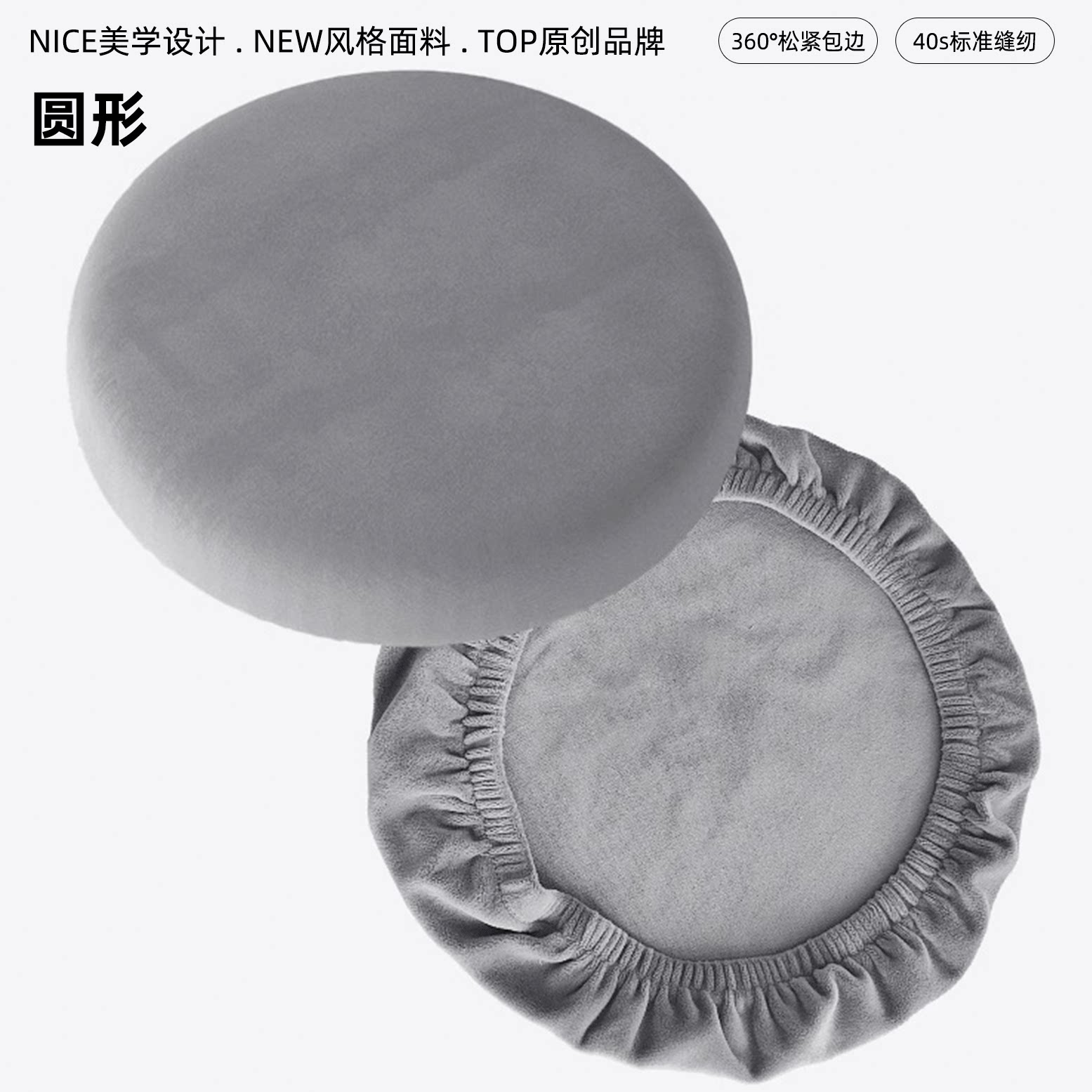 圆形椅垫套家用椅子套罩四季通用餐厅酒店椅套罩高级感防滑坐垫罩