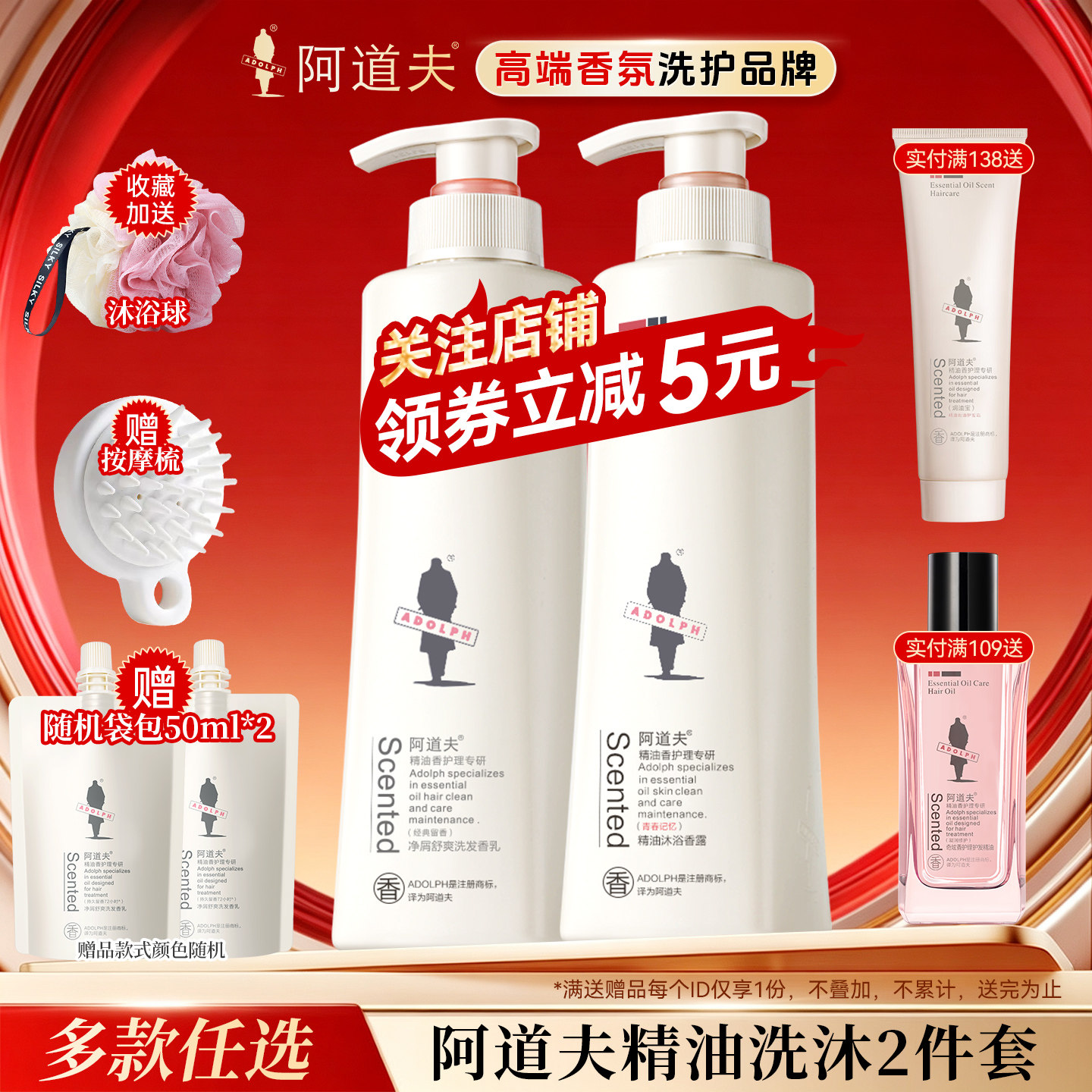 阿道夫洗发水680ml大瓶精油香氛