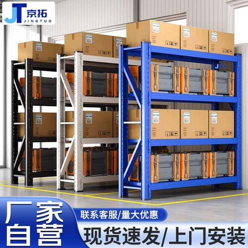 仓库重型货架横梁式可调节轻型储物架多层置物架工厂五金仓储货架