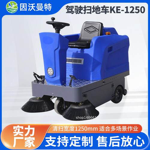 驾驶扫地车小区物业保洁工厂车间学校市政车库环卫带棚电动清扫车