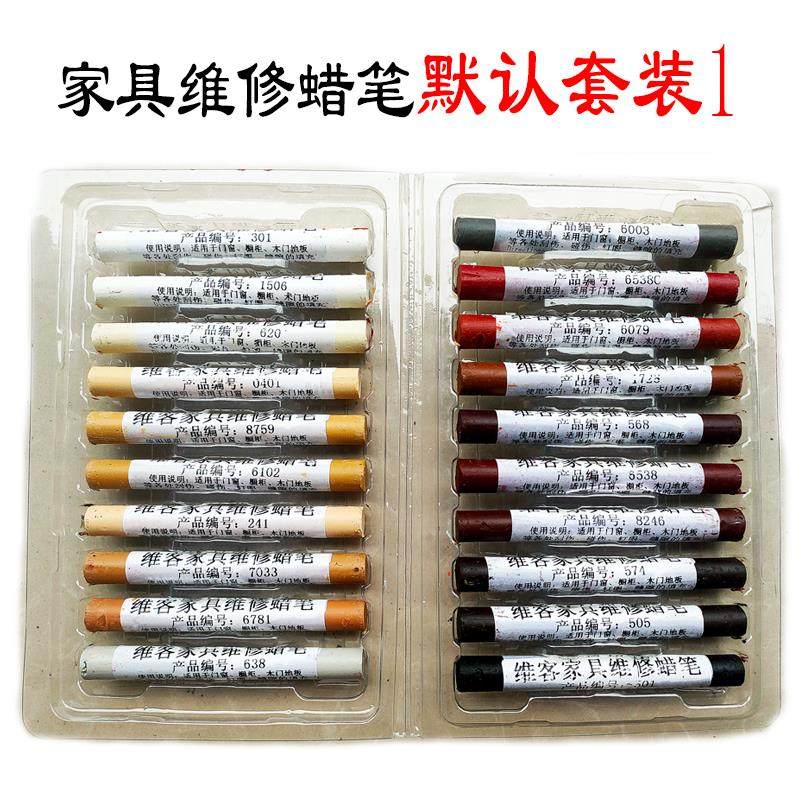 自由兔修补蜡笔600色科技木地板补漆蜡笔钉眼划痕填坑缝修色笔