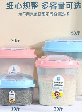 厨房家用装米桶50斤透明储米箱防潮防虫10斤箱子20斤米缸面粉30斤