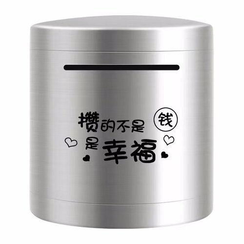 创意只进不出存钱罐大号家用防摔不锈钢存钱筒2025年圆形新款攒钱