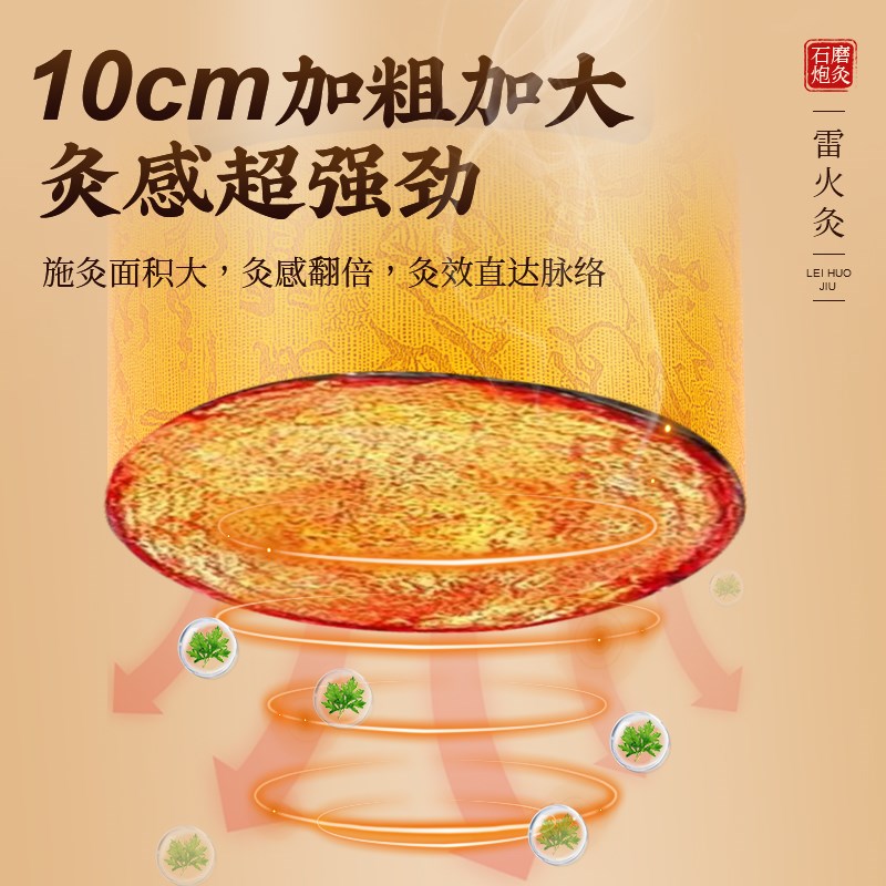 10厘米加粗艾条纯艾特大号8cm艾草棒石磨三年陈雷火炙柱大炮灸棒