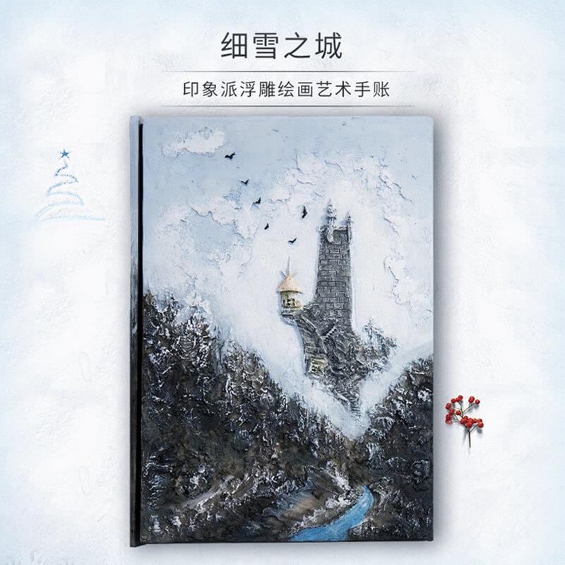 奇幻魔法笔记本浮雕复古本子手帐本暗黑创意A5手账本高颜值日记本