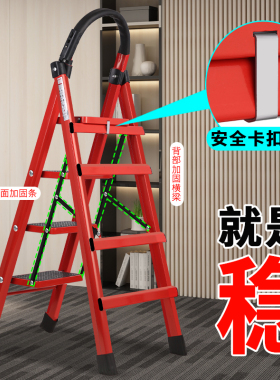 梯子家用人字梯折叠伸缩加厚楼梯铝合金爬梯乔迁之喜红色步梯踏步