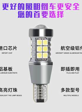 超亮led流氓倒车灯鹰眼超高亮透镜汽车改装后尾灯辅助灯t15倒车灯
