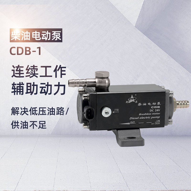 单滤芯PL420车型增压泵柴油电动增压大功率外置超高压电动燃油泵