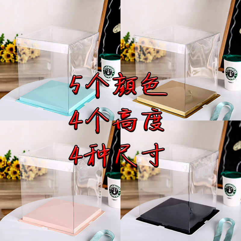 5/6/8/10/12寸双层加高全透明生日蛋糕包装盒子零食礼物大礼品盒
