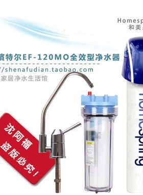 新款滨特尔EF-120MO 200UL母婴款净水器厨房家用 300UL超滤直饮机