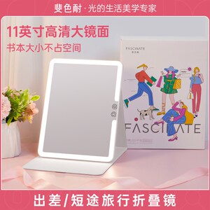 斐色耐便携化妆镜可折叠带灯梳妆镜台式桌面led补光美妆旅行镜子