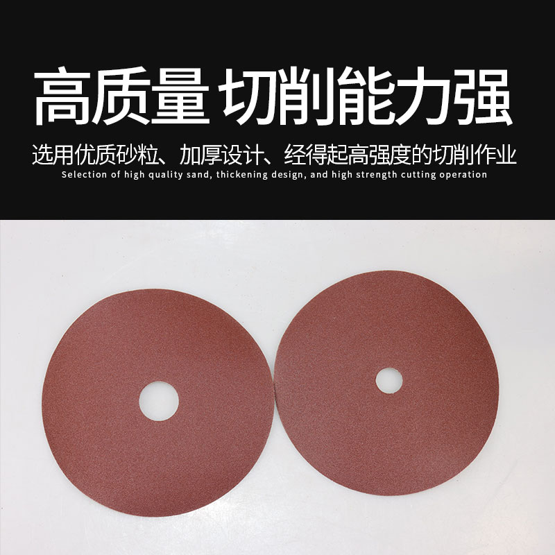 7寸植绒砂纸180mm圆形中孔砂纸玉石佛珠打磨机抛光沙纸干磨砂纸片