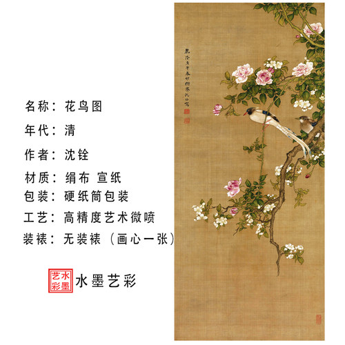 清沈铨绶带迎春图花鸟图高清艺术微喷仿古画临摹复制画稿装饰画
