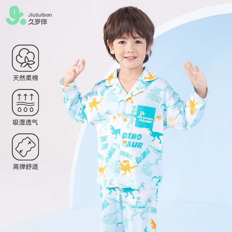 久岁伴男童睡衣春秋2023新款薄款空调服中大童宝宝长袖居家服套装
