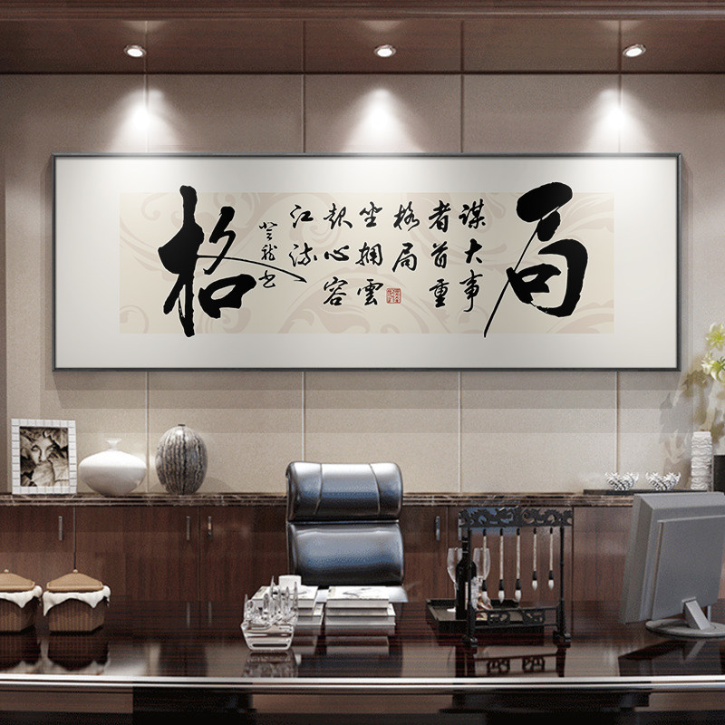坦荡书法字画春池嫣韵搞笑荡妇去他妈的办公室背景墙装饰茶室挂画