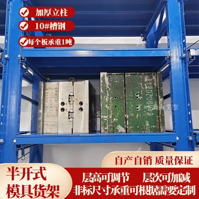 重型模具架抽屉式模具货架重型仓储槽钢立柱全开式模具货架重型