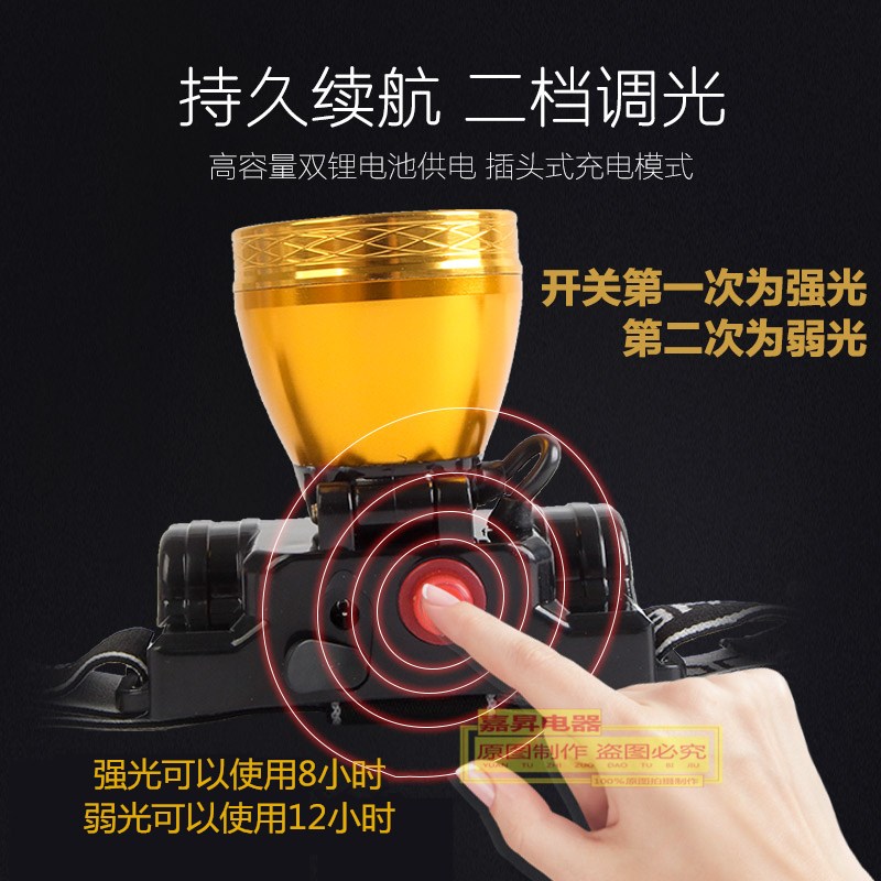 泰中星50W大功率强光头灯 铝合金LED防水露营用充电头灯