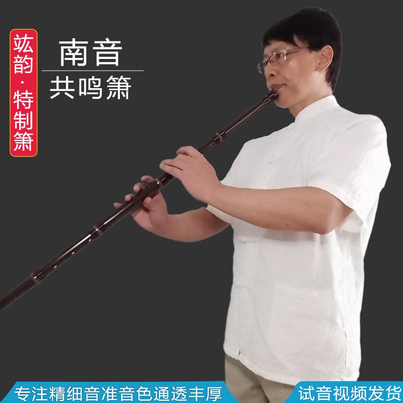 竑韵高级吹奏乐器降e调d调专业八孔通口长萧高端演奏级紫竹洞箫