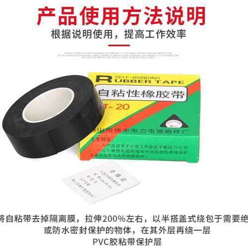 J20J30自粘防水橡胶带电工胶带丁基10-35KV高压水下水泵密封电缆