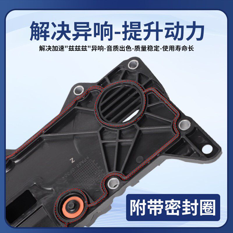 适用沃尔沃S60L废气阀S90XC40XC60V40V60油气分离器气门室盖油罩