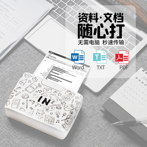 印先森M04S错题打印机 110mm热敏便携错题机
