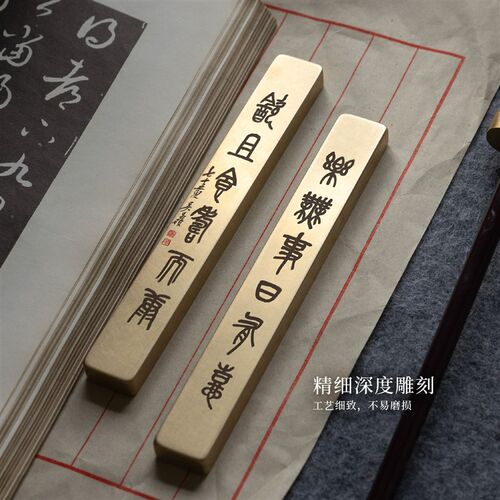 吴昌硕乐无事篆书法黄铜镇尺实心纯铜送礼长辈镇纸刻字文房永宜昌