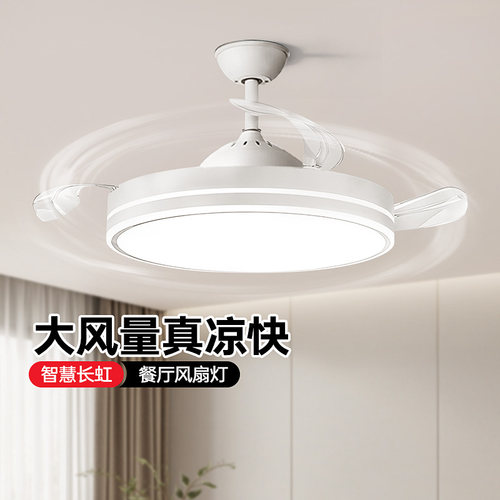 长虹餐厅隐形风扇灯吊扇灯静音