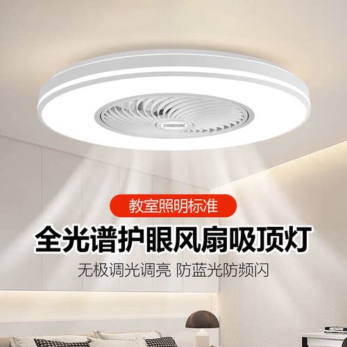 长虹吸顶风扇灯2026新款卧室隐形吊扇灯客厅餐厅电扇灯照明一体灯