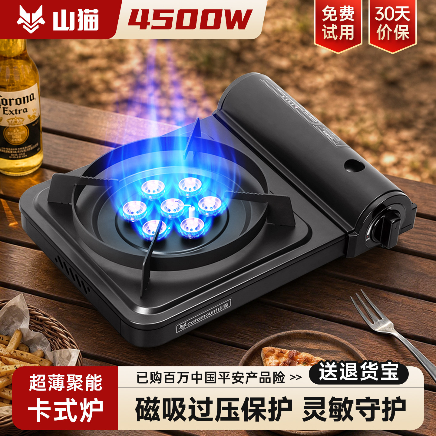 山猫卡式炉新款户外便携式超薄七星铜炉头野炊装备灶煮茶炉燃气炉