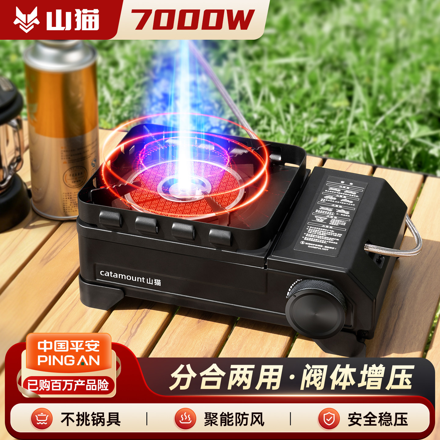 山猫卡式炉两用式红外聚能便携