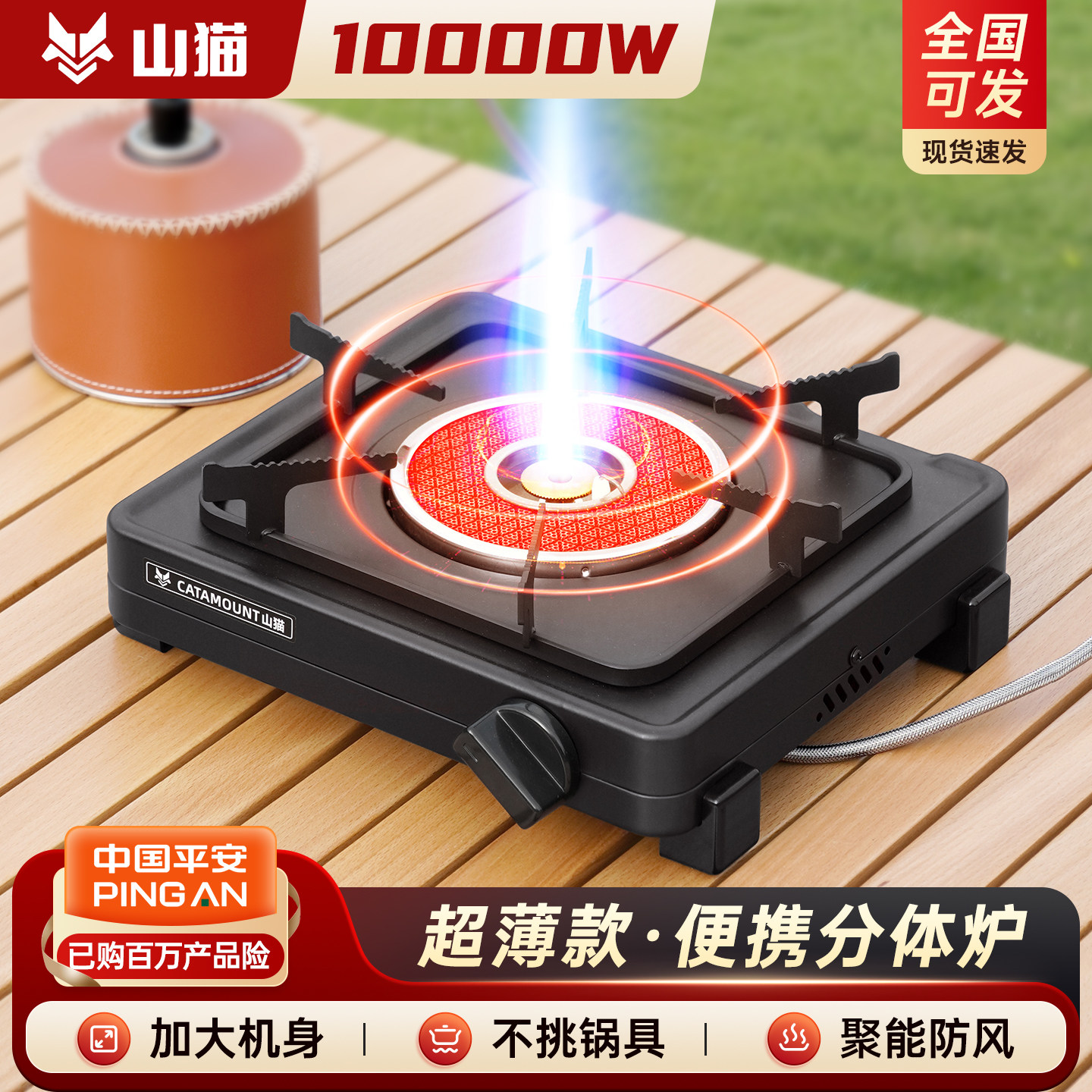 山猫2026新款分体卡式炉猛火防风