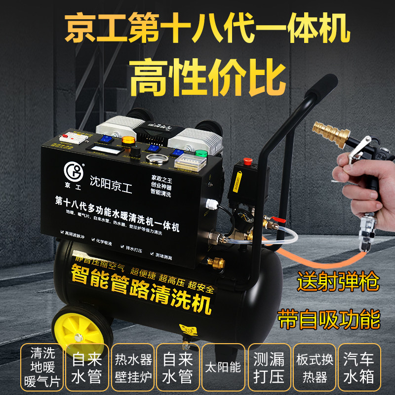 地暖清洗一体机脉冲拉杆机射弹海绵水弹多功能地热高周波自来水管