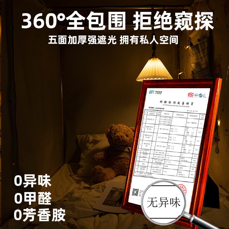 强遮光大学生宿舍专用全包上铺床幔蚊帐床帘一体式寝室上下铺通用