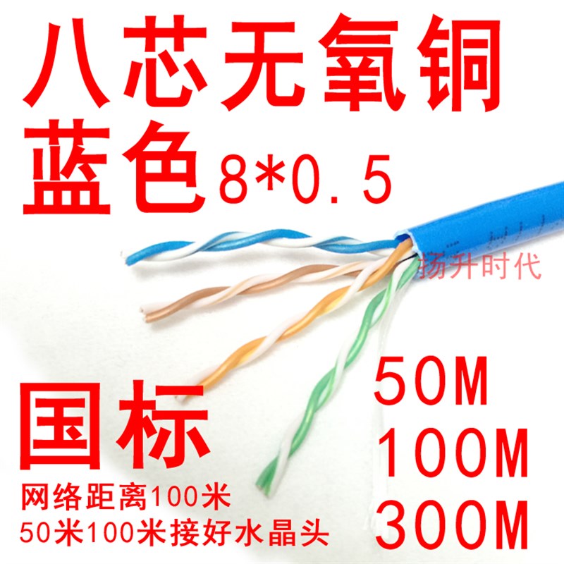 包邮升级新料超五类网线电脑室外网络线051芯300米箱铜包铝双绞线