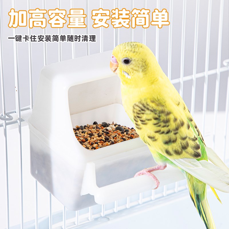 鹦鹉喂食盒食盆虎皮玄凤大容量挂碗鹦鹉鸟笼配件固定食盒喂鸟器图片