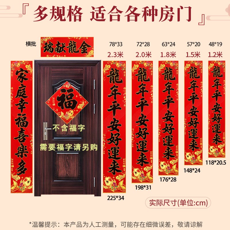 【撕开即贴】马年新款加厚绒布全背胶对联耐晒撕不破春联过年门贴