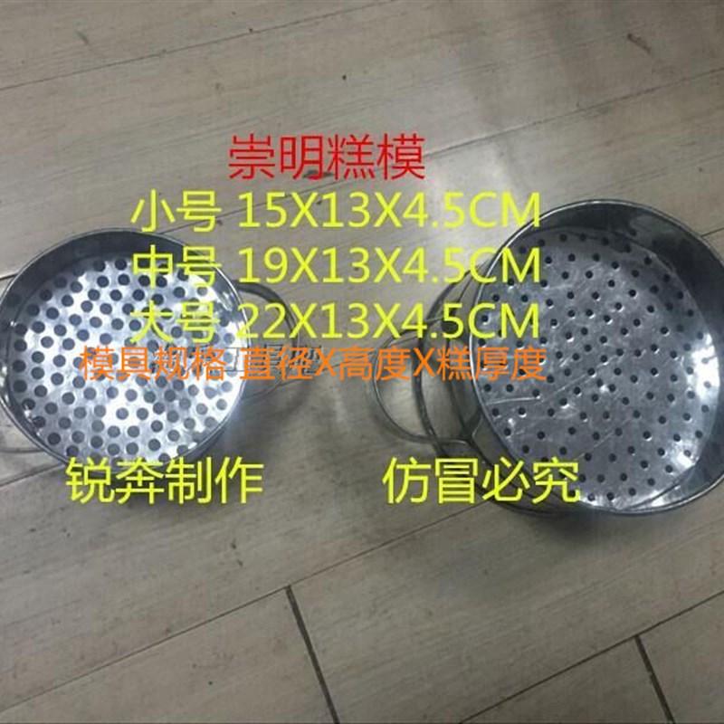 定制崇明糕制作模具 定制各种大小崇明糕模具重阳糕点模具
