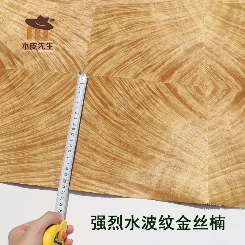 金丝楠大张木皮高档室内装潢贴皮 拼花与树瘤多样选择