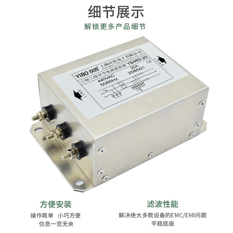以伯三相三线380V双节电源滤波器变频器伺服YB460-5A10A20A30A