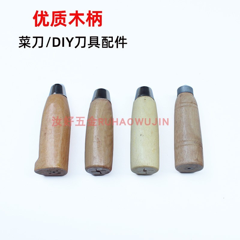 包邮实木圆柄老式铁刀柄木头穿心柄斩骨刀手柄家用菜刀圆刀把耐用图片